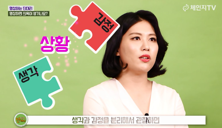 [10회] 명상하면 의욕이 생기나요